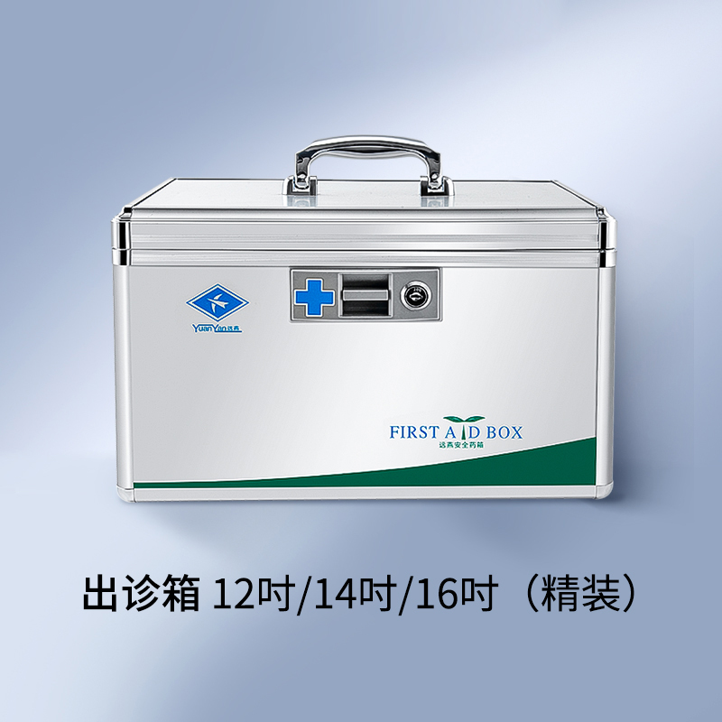 出診箱（精裝）